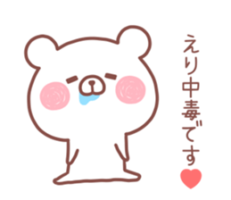 ERI STICKER! sticker #13989657