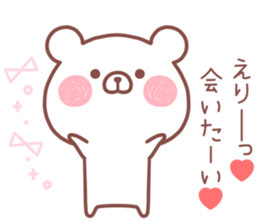 ERI STICKER! sticker #13989658