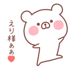 ERI STICKER! sticker #13989660