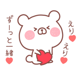 ERI STICKER! sticker #13989661