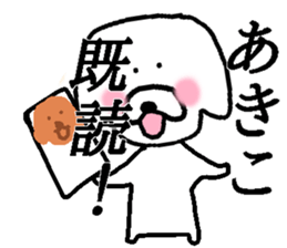 My name is Akiko sticker #13989664