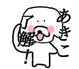 My name is Akiko sticker #13989665