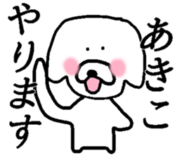 My name is Akiko sticker #13989666