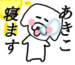 My name is Akiko sticker #13989669