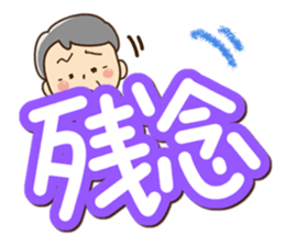 Sticker of grandfather2 sticker #13989798