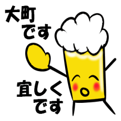 My Name is OMACHI. Thank you.