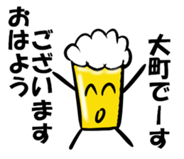 My Name is OMACHI. Thank you. sticker #13989814