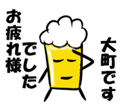 My Name is OMACHI. Thank you. sticker #13989815