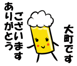 My Name is OMACHI. Thank you. sticker #13989816