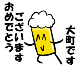 My Name is OMACHI. Thank you. sticker #13989817