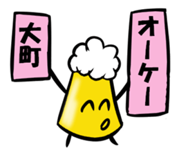 My Name is OMACHI. Thank you. sticker #13989820