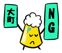 My Name is OMACHI. Thank you. sticker #13989821