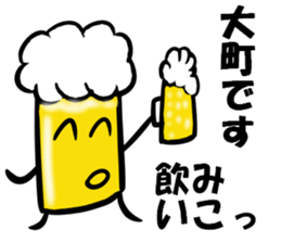 My Name is OMACHI. Thank you. sticker #13989822