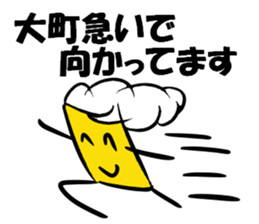 My Name is OMACHI. Thank you. sticker #13989823