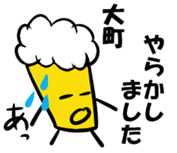 My Name is OMACHI. Thank you. sticker #13989828