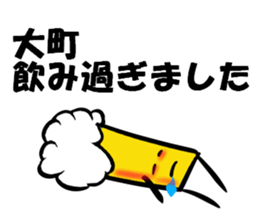 My Name is OMACHI. Thank you. sticker #13989830