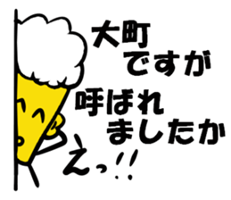 My Name is OMACHI. Thank you. sticker #13989831