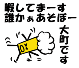 My Name is OMACHI. Thank you. sticker #13989834