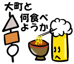 My Name is OMACHI. Thank you. sticker #13989837