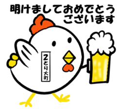 My Name is OMACHI. Thank you. sticker #13989838