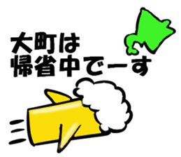 My Name is OMACHI. Thank you. sticker #13989842