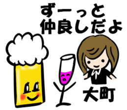 My Name is OMACHI. Thank you. sticker #13989843