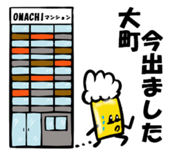 My Name is OMACHI. Thank you. sticker #13989844