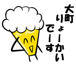 My Name is OMACHI. Thank you. sticker #13989845