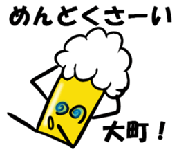 My Name is OMACHI. Thank you. sticker #13989846