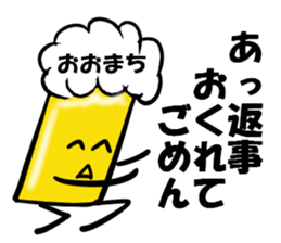 My Name is OMACHI. Thank you. sticker #13989847