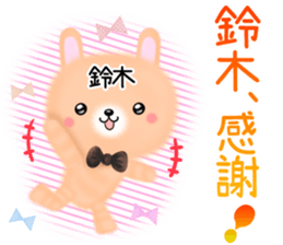 Cute Suzuki Sticker sticker #13989952