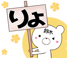 Cute Suzuki Sticker sticker #13989962