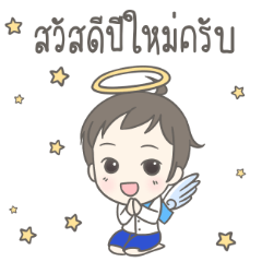 Angelito : Happy New Year