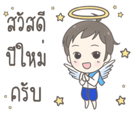 Angelito : Happy New Year sticker #13990022