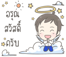 Angelito : Happy New Year sticker #13990036
