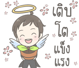 Angelito : Happy New Year sticker #13990047