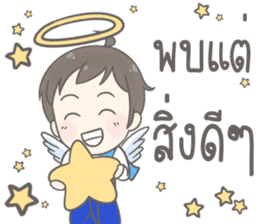 Angelito : Happy New Year sticker #13990061