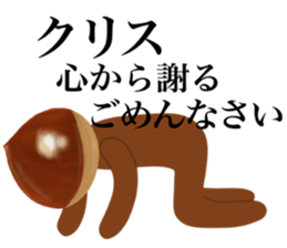 I am Chris!KURISU sticker #13990199