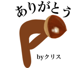 I am Chris!KURISU sticker #13990200