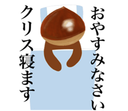 I am Chris!KURISU sticker #13990204