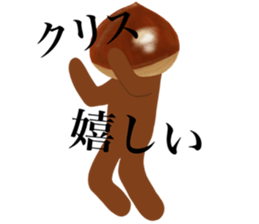 I am Chris!KURISU sticker #13990205