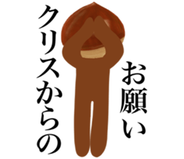 I am Chris!KURISU sticker #13990219