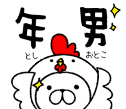 Happy New Year 2017 Japanese-style sticker #13990314