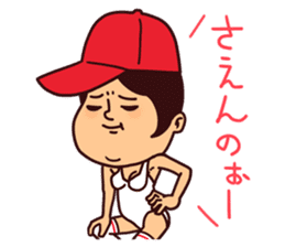 Pipipi-Dialect of Hiroshima-Baseball sticker #13990705