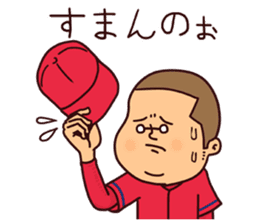 Pipipi-Dialect of Hiroshima-Baseball sticker #13990713