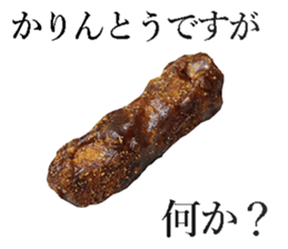 Karinto! sticker #13990783