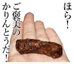 Karinto! sticker #13990789