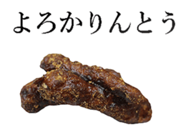 Karinto! sticker #13990799