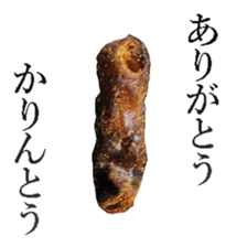 Karinto! sticker #13990800