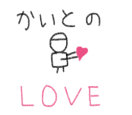 My name is Kaito sticker #13991071